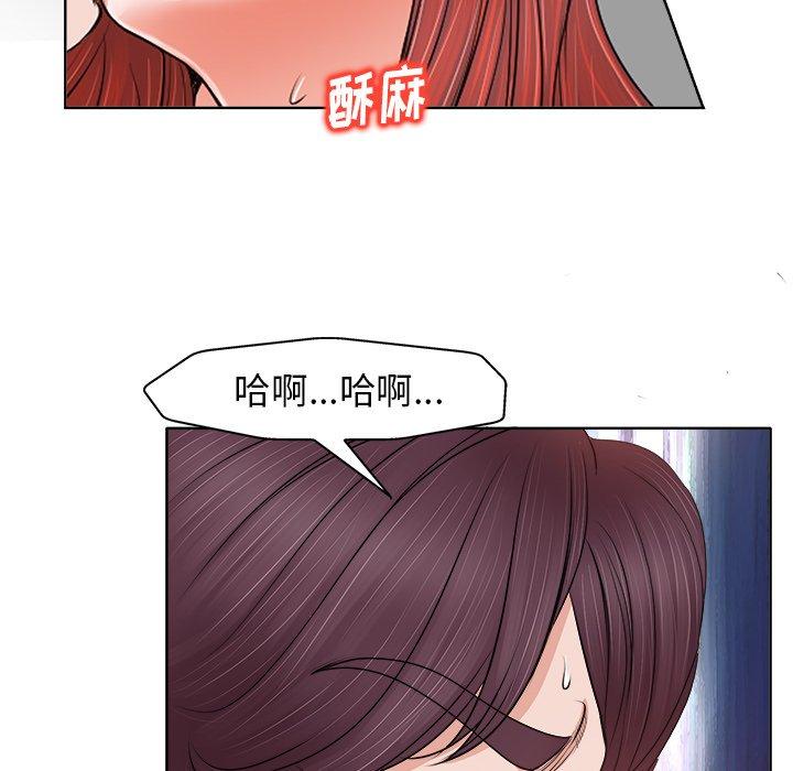 当真爱找上门来 第 13 话 第15页