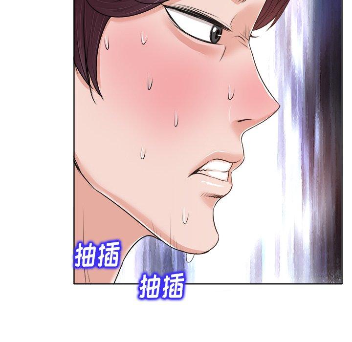当真爱找上门来 第 13 话 第16页