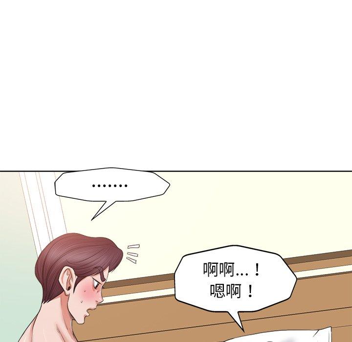 当真爱找上门来 第 13 话 第17页