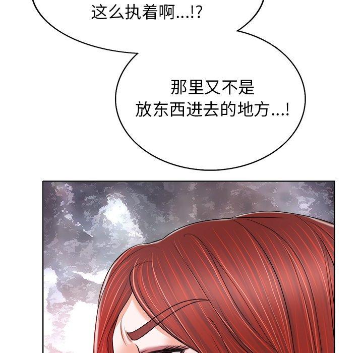 当真爱找上门来 第 13 话 第35页
