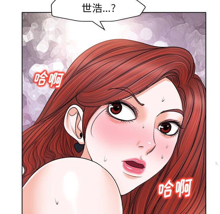 当真爱找上门来 第 13 话 第24页