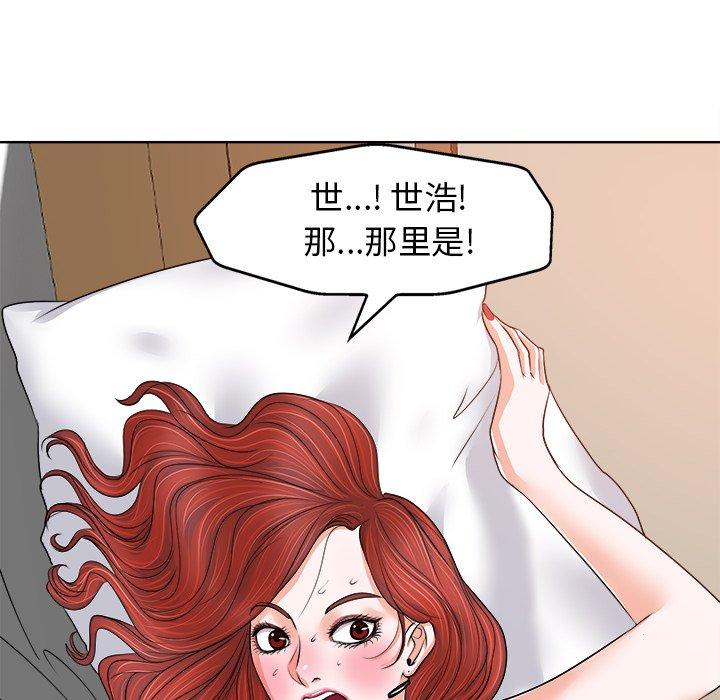 当真爱找上门来 第 13 话 第28页