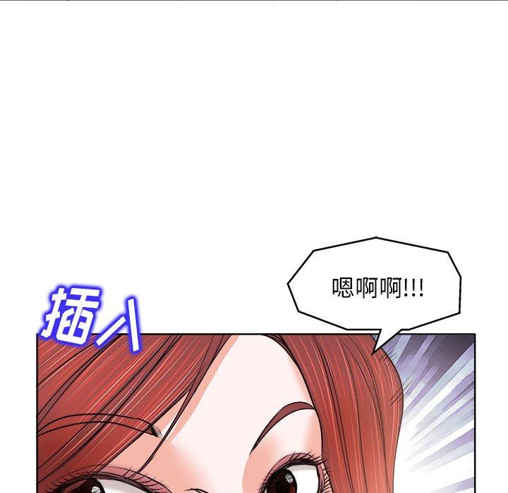 当真爱找上门来 第 13 话 第41页
