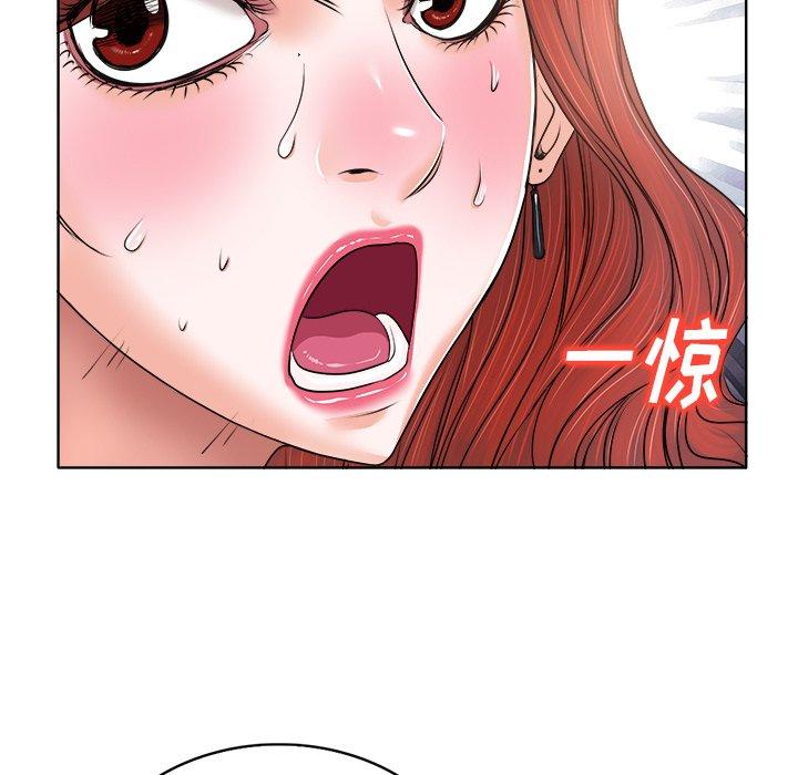 当真爱找上门来 第 13 话 第42页
