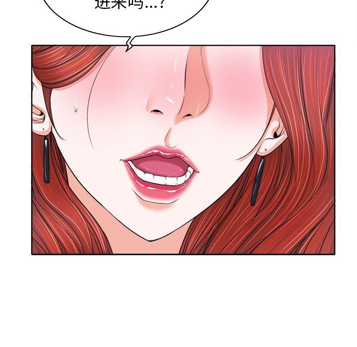 当真爱找上门来 第 13 话 第67页