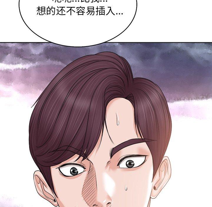 当真爱找上门来 第 13 话 第55页