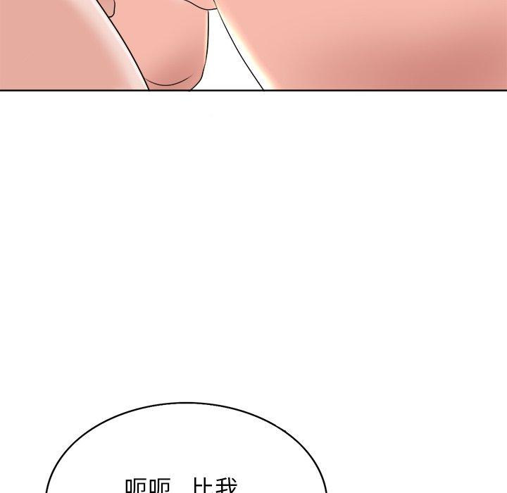 当真爱找上门来 第 13 话 第54页