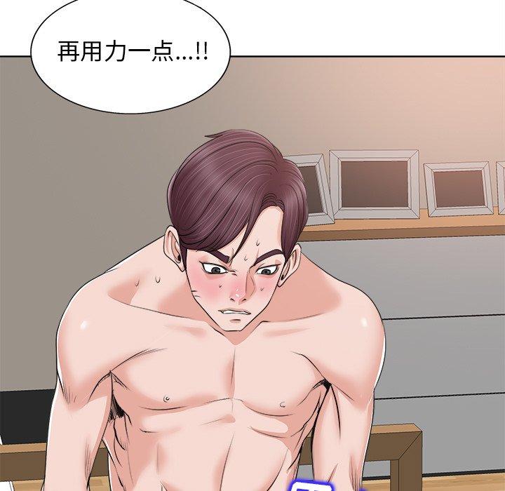 当真爱找上门来 第 13 话 第59页