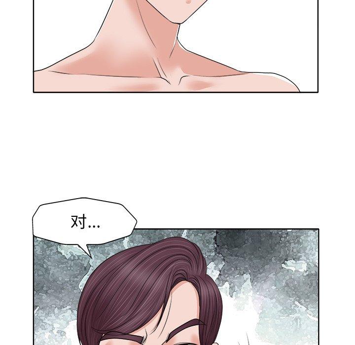 当真爱找上门来 第 13 话 第77页