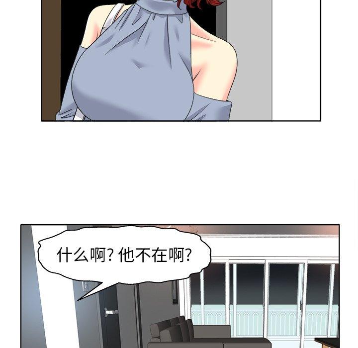 当真爱找上门来 第 13 话 第97页