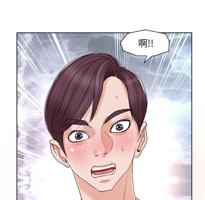 当真爱找上门来 第 13 话 第83页