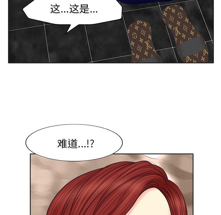 当真爱找上门来 第 13 话 第101页