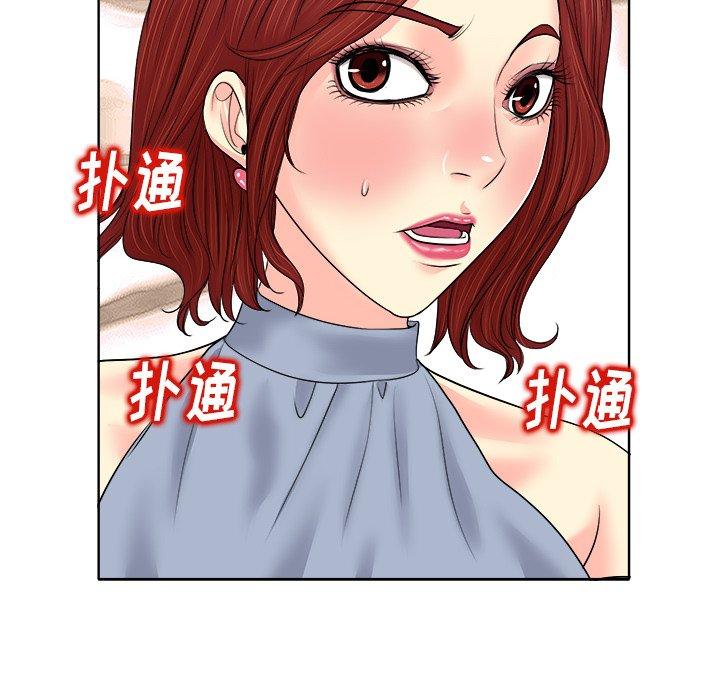 当真爱找上门来 第 13 话 第102页