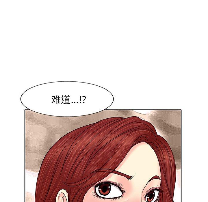 当真爱找上门来 第 14 话 第7页