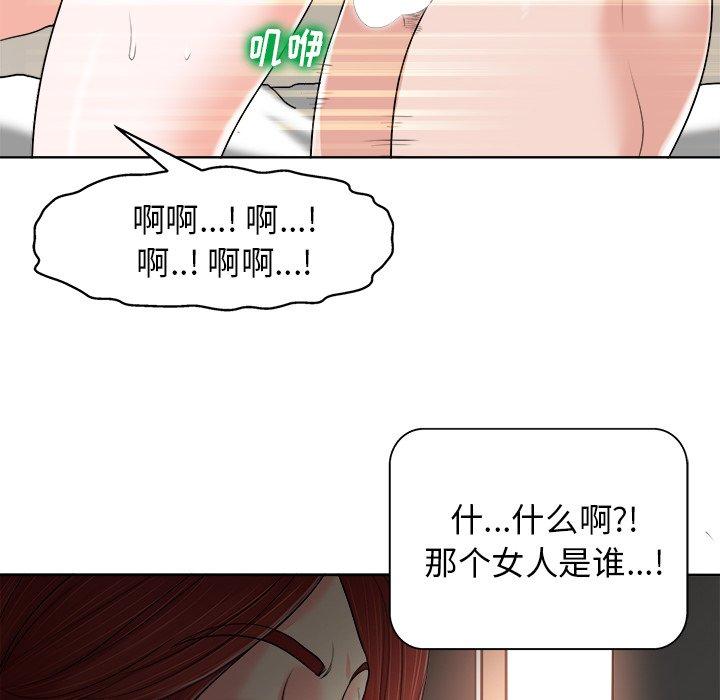 当真爱找上门来 第 14 话 第24页