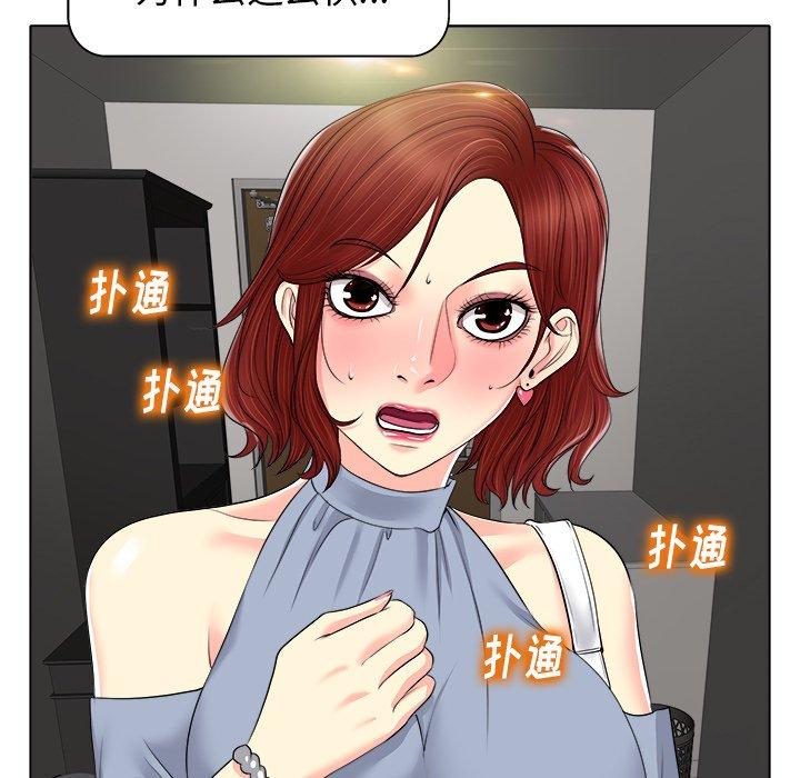 当真爱找上门来 第 14 话 第13页