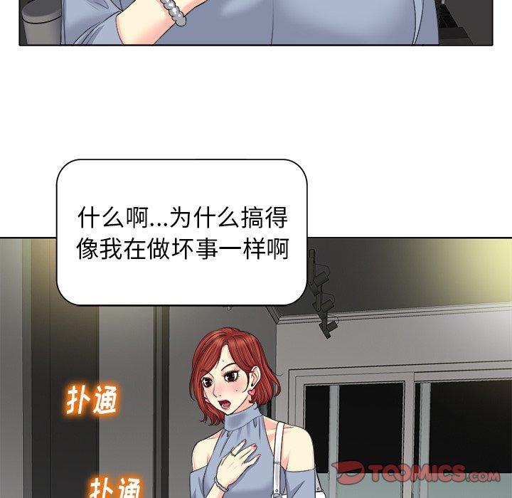 当真爱找上门来 第 14 话 第14页