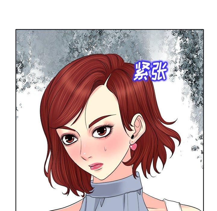 当真爱找上门来 第 14 话 第16页
