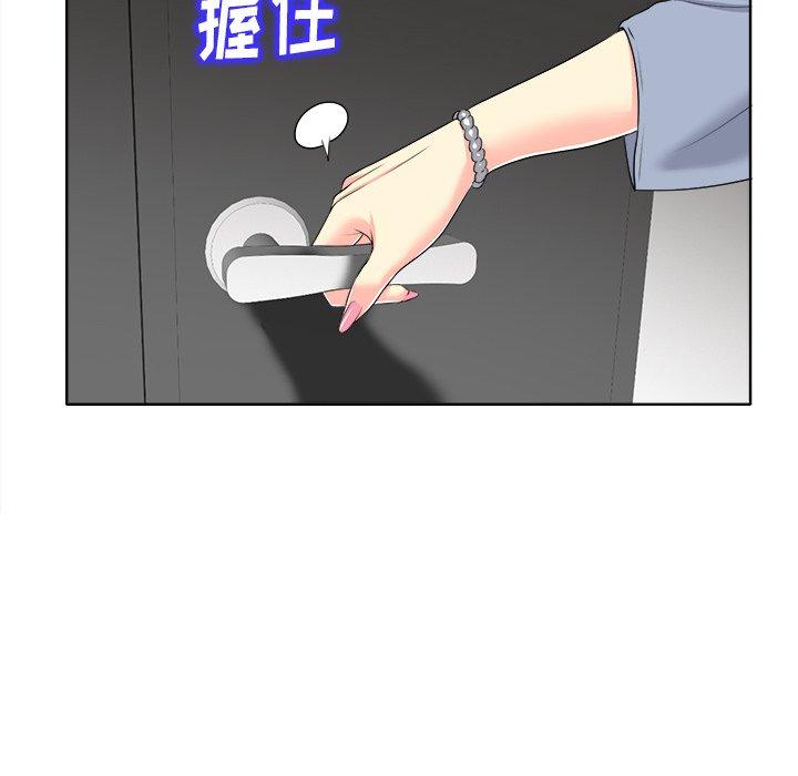 当真爱找上门来 第 14 话 第18页