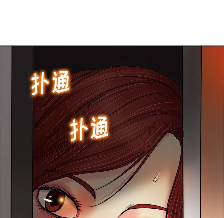 当真爱找上门来 第 14 话 第19页