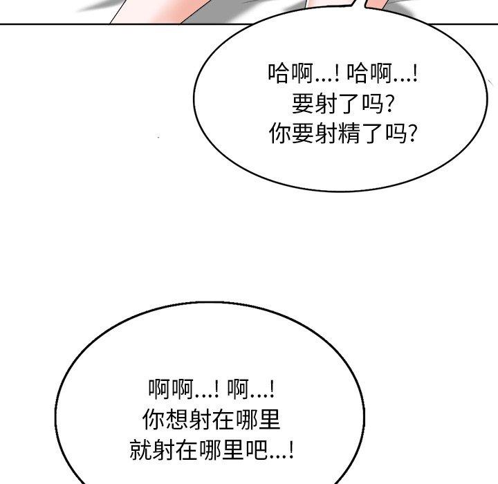 当真爱找上门来 第 14 话 第34页