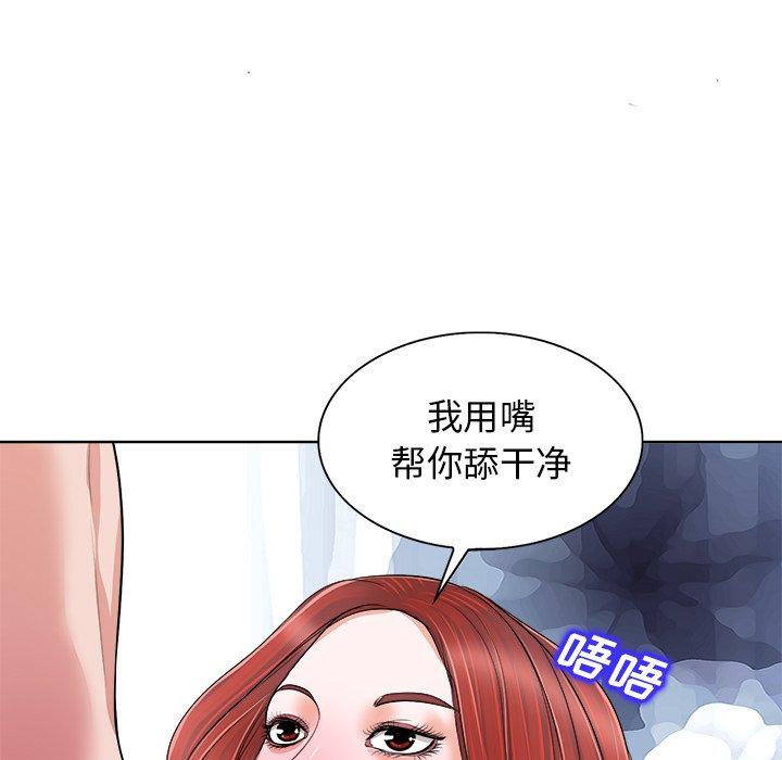 当真爱找上门来 第 14 话 第53页