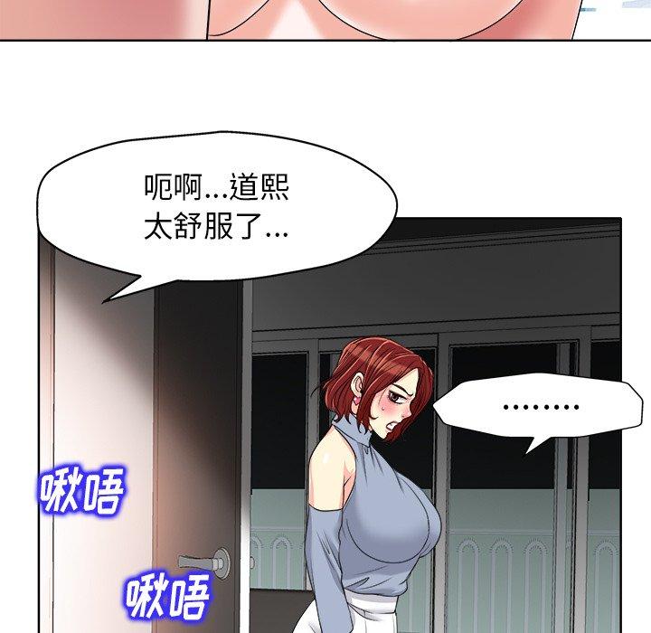 当真爱找上门来 第 14 话 第55页