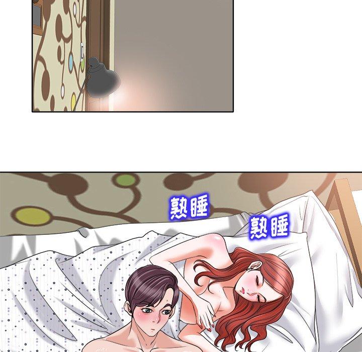 当真爱找上门来 第 14 话 第57页
