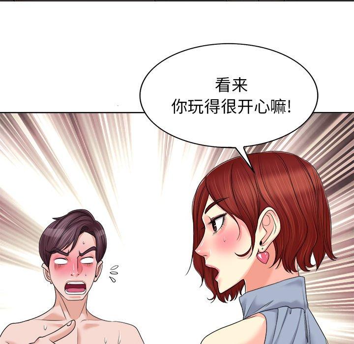 当真爱找上门来 第 14 话 第63页