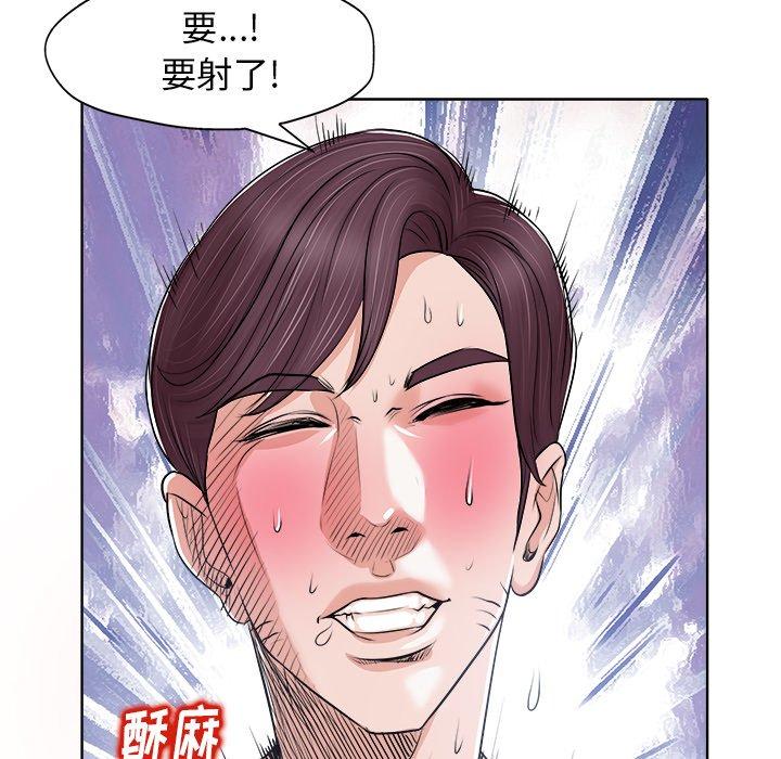 当真爱找上门来 第 14 话 第40页