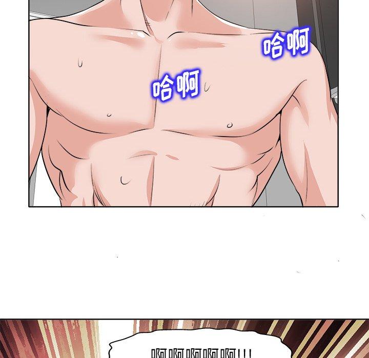 当真爱找上门来 第 14 话 第90页