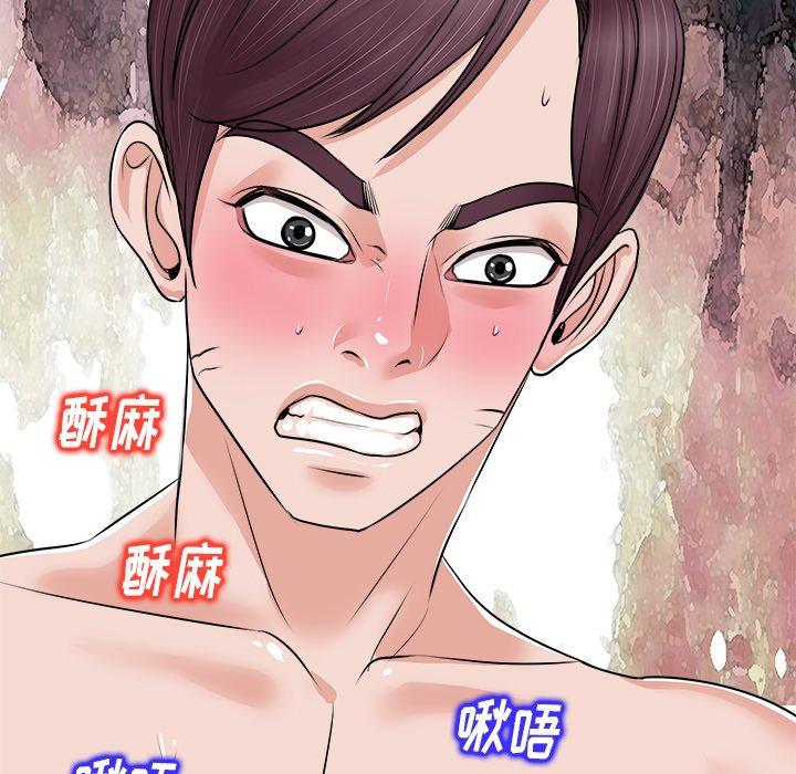 当真爱找上门来 第 14 话 第95页