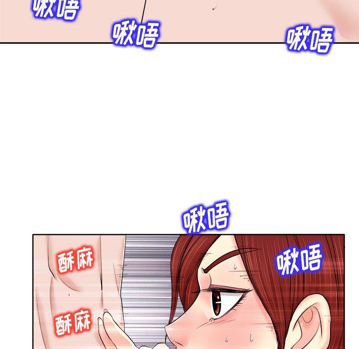 当真爱找上门来 第 14 话 第96页
