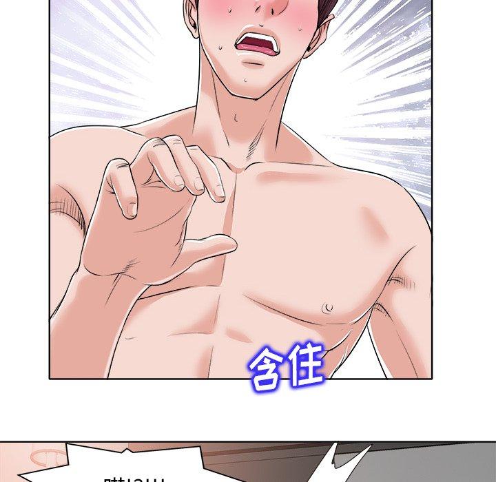 当真爱找上门来 第 14 话 第78页