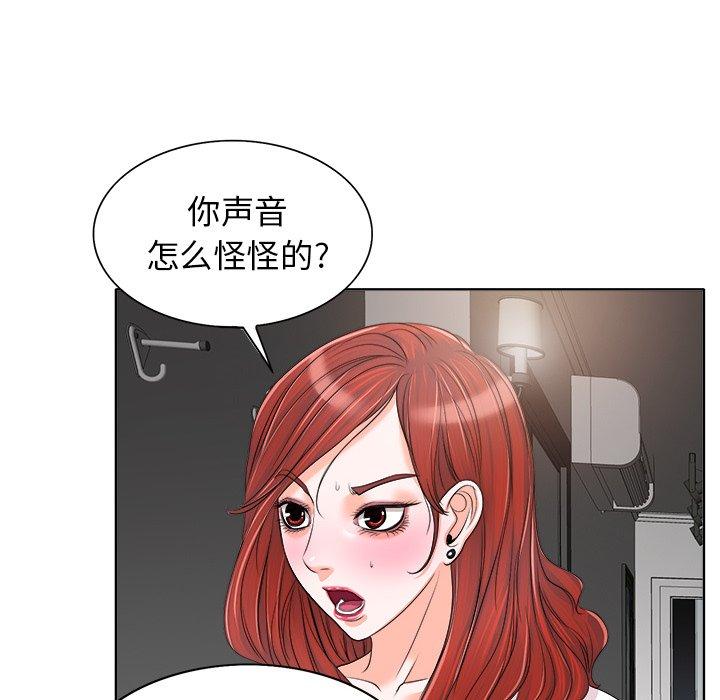 当真爱找上门来 第 15 话 第53页