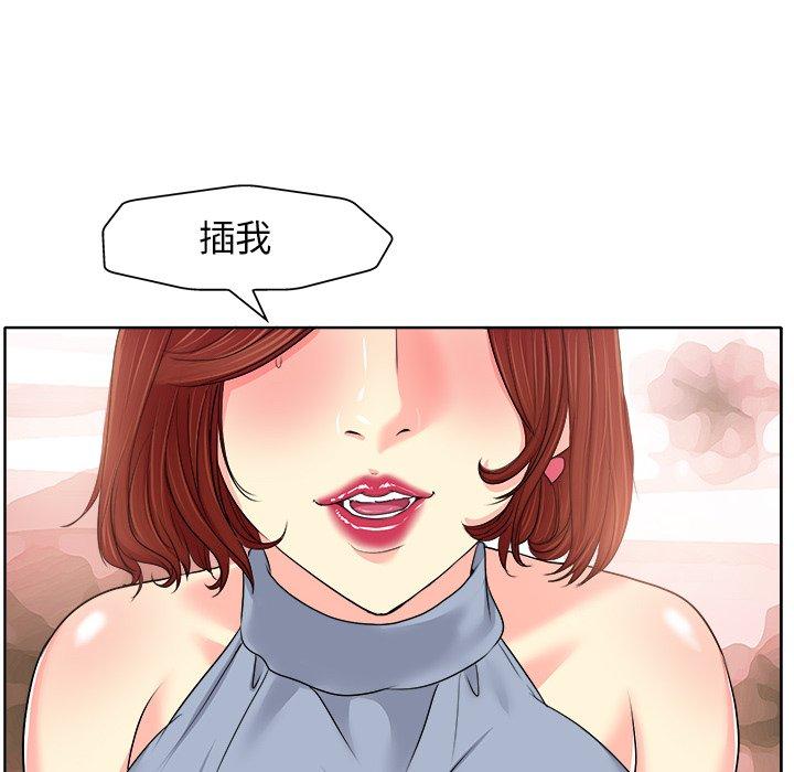 当真爱找上门来 第 15 话 第31页