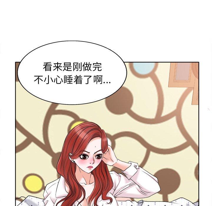 当真爱找上门来 第 15 话 第36页