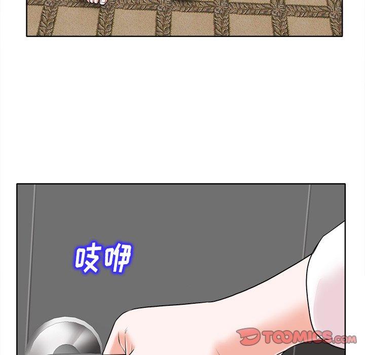 当真爱找上门来 第 15 话 第38页