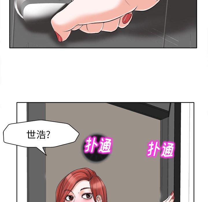 当真爱找上门来 第 15 话 第39页