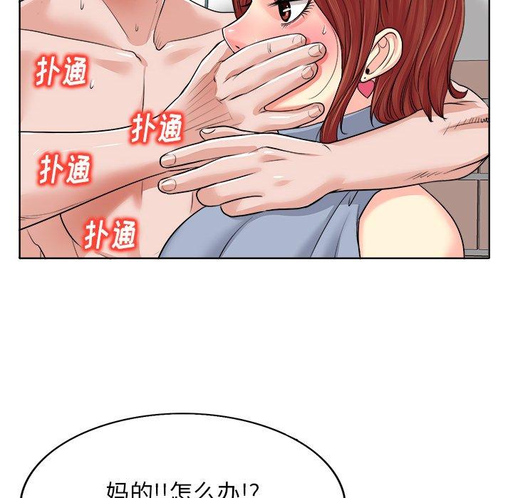 当真爱找上门来 第 15 话 第57页
