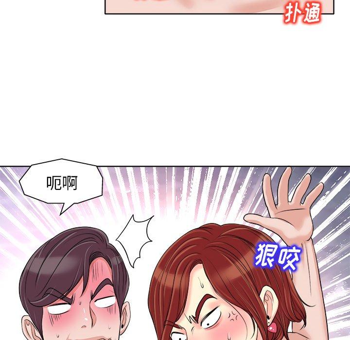 当真爱找上门来 第 15 话 第59页