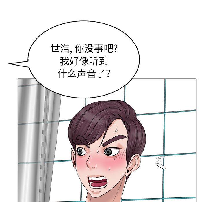 当真爱找上门来 第 15 话 第65页