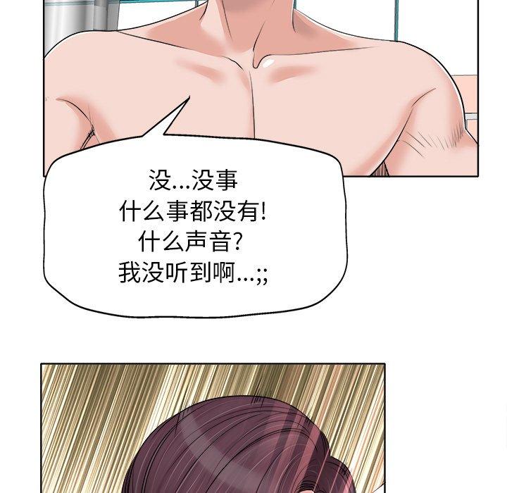 当真爱找上门来 第 15 话 第66页