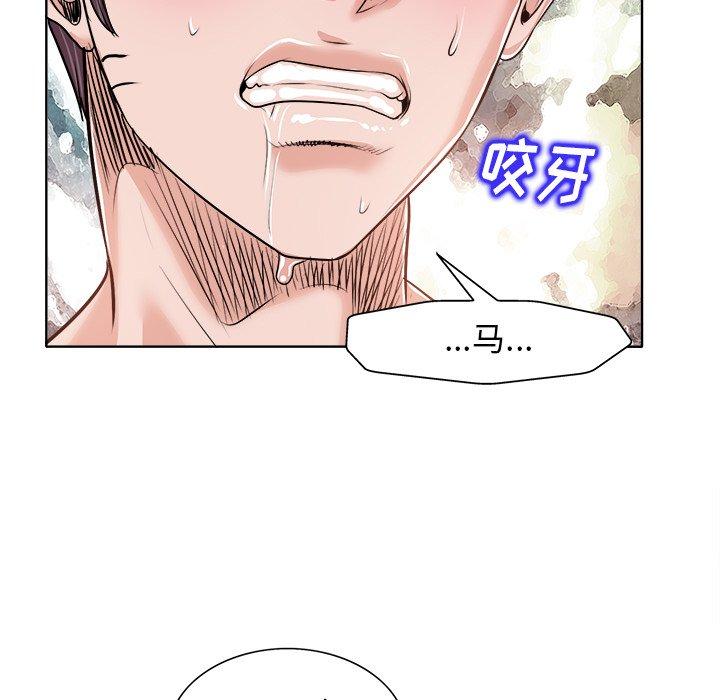 当真爱找上门来 第 15 话 第90页