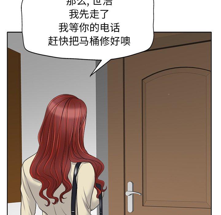 当真爱找上门来 第 15 话 第99页