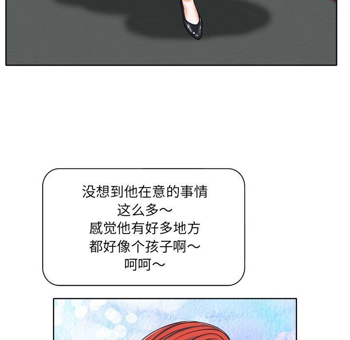 当真爱找上门来 第 15 话 第104页