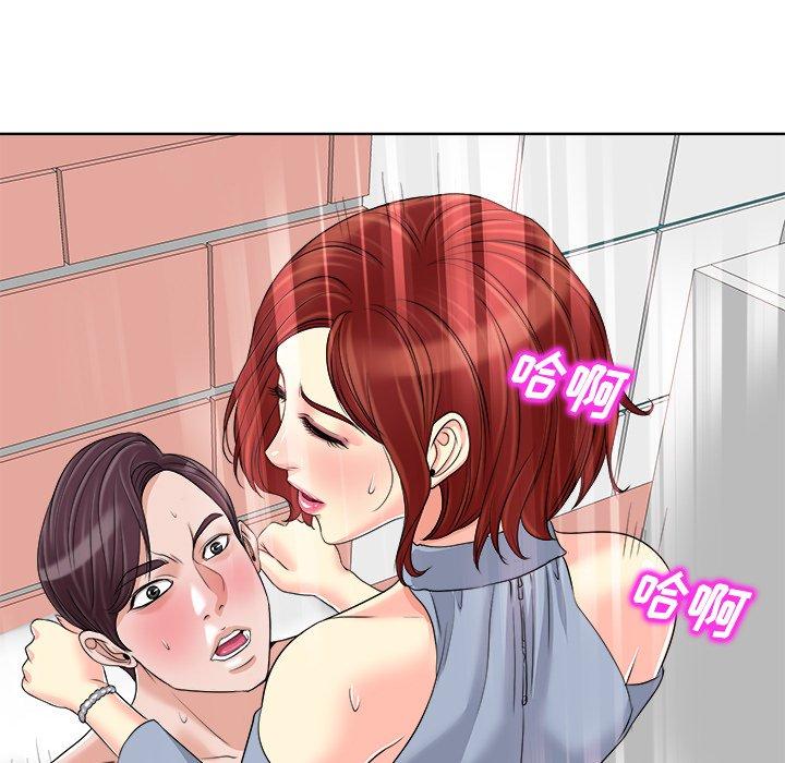 当真爱找上门来 第 15 话 第106页