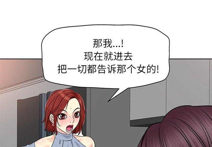 当真爱找上门来 第 15 话 第1页