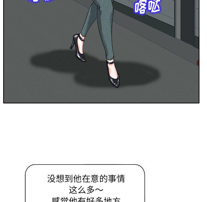 当真爱找上门来 第 16 话 第7页