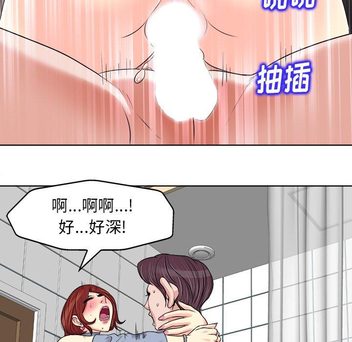 当真爱找上门来 第 16 话 第15页